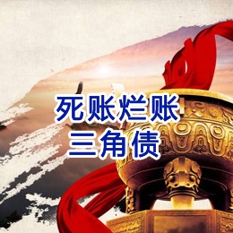 汝州要债公司